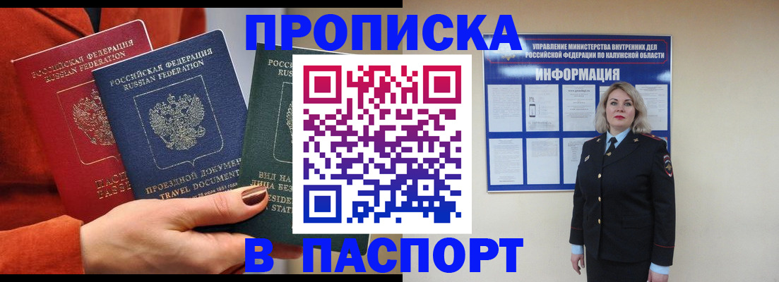прописка для военкомата в Воронеже
