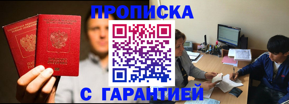 временная регистрация поиск в Воронеже