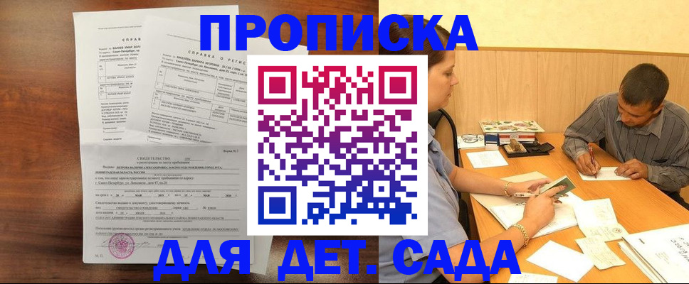 прописка иностранных граждан в Воронеже