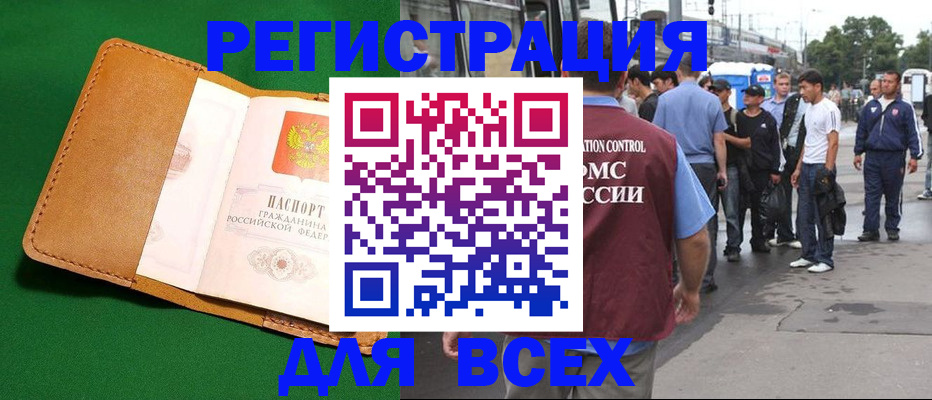временная регистрация гарантия в Воронеже