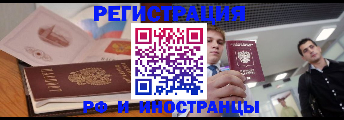 временная регистрация госуслуги в Воронеже