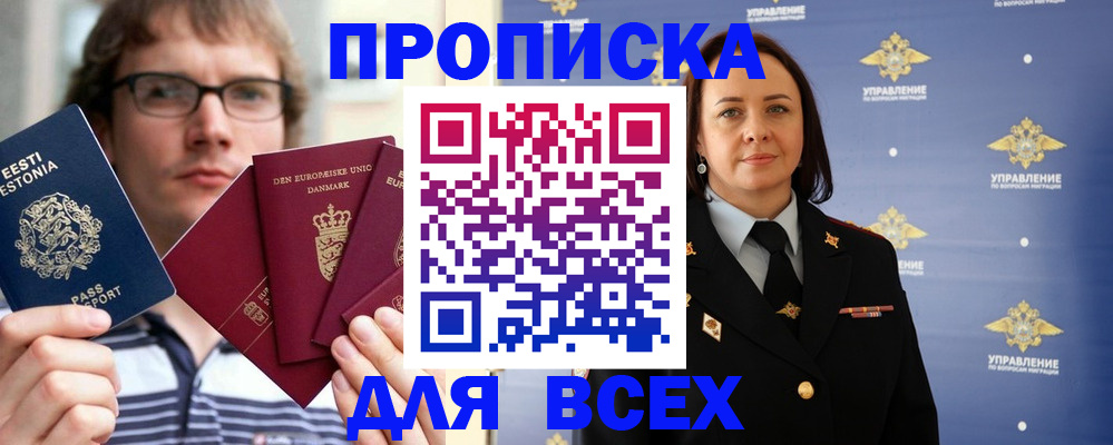 временная регистрация адрес в Воронеже