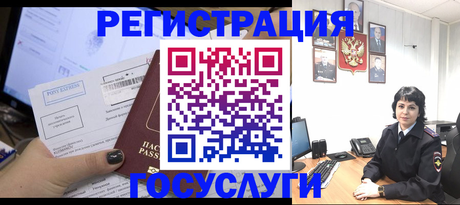 временная регистрация госуслуги в Воронеже