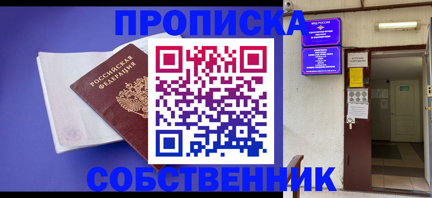 временная регистрация 2025 в Воронеже
